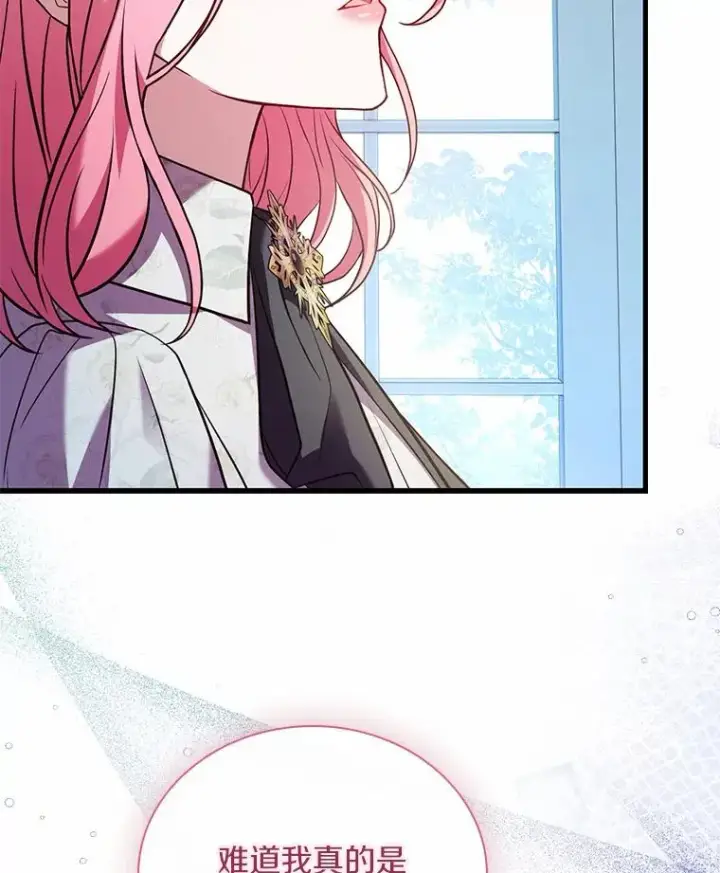 漫画《解除婚约的代价》50.选择圣女的理由第107张图