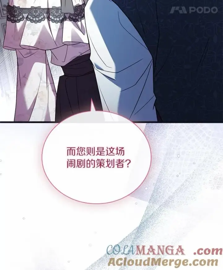 漫画《解除婚约的代价》50.选择圣女的理由第109张图