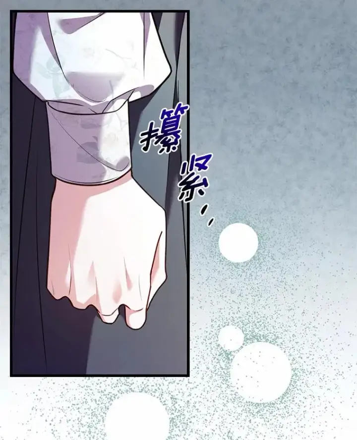 漫画《解除婚约的代价》50.选择圣女的理由第118张图