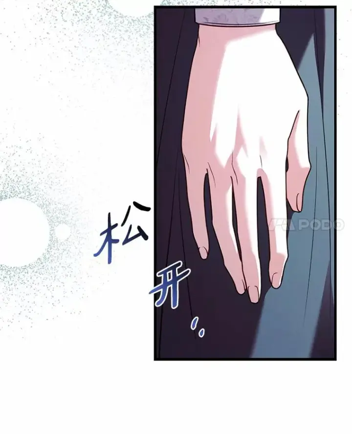 漫画《解除婚约的代价》50.选择圣女的理由第119张图