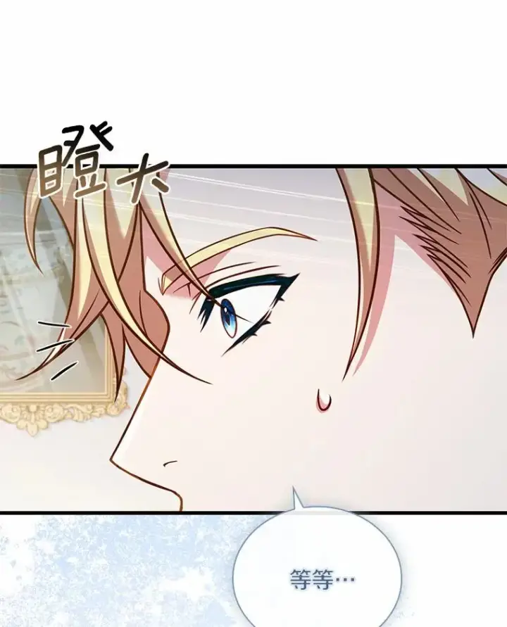 漫画《解除婚约的代价》50.选择圣女的理由第66张图