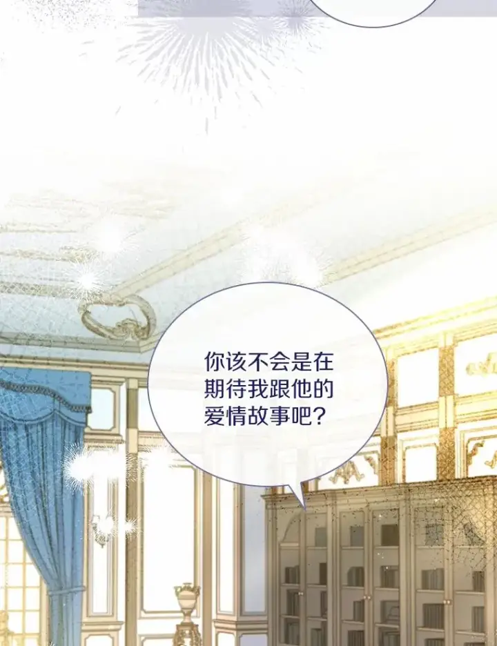 漫画《解除婚约的代价》50.选择圣女的理由第78张图