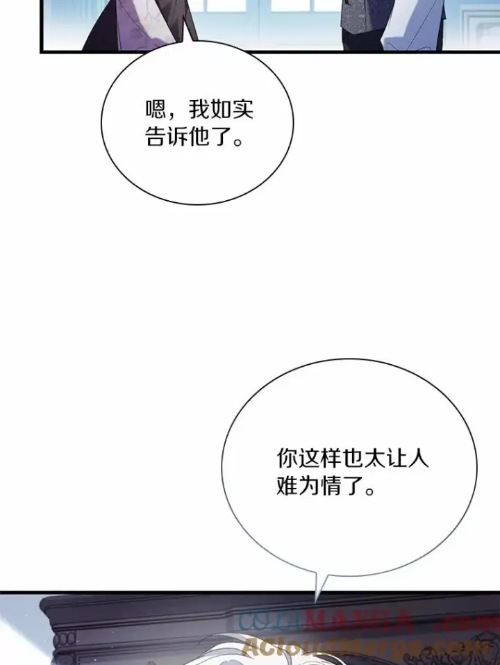 漫画《解除婚约的代价》50.选择圣女的理由第97张图