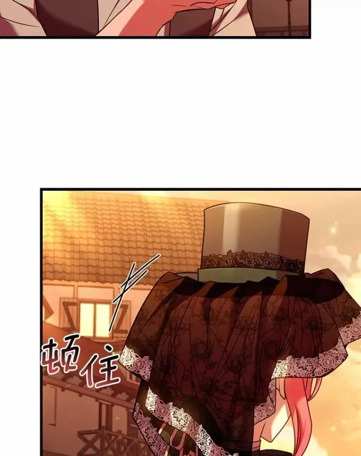 漫画《解除婚约的代价》51.该走的路第100张图
