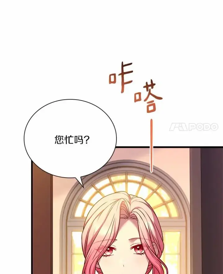 漫画《解除婚约的代价》51.该走的路第112张图
