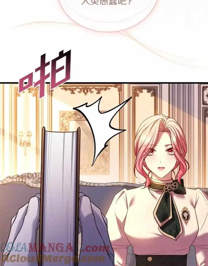 漫画《解除婚约的代价》51.该走的路第121张图