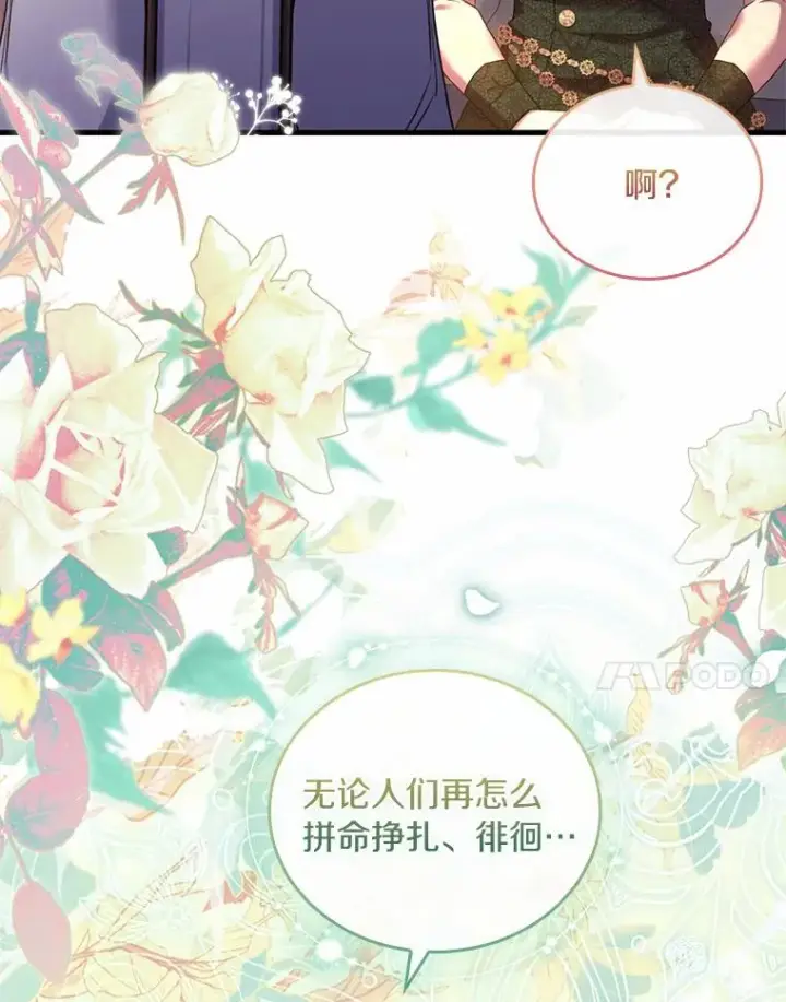 漫画《解除婚约的代价》51.该走的路第122张图