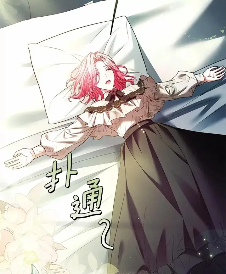 漫画《解除婚约的代价》51.该走的路第16张图