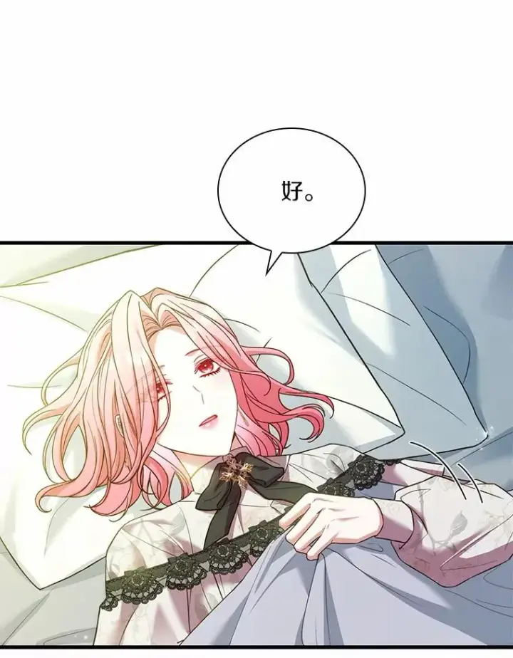 漫画《解除婚约的代价》51.该走的路第18张图