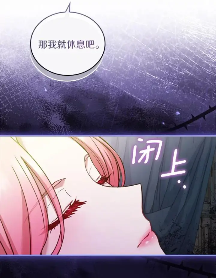 漫画《解除婚约的代价》51.该走的路第19张图