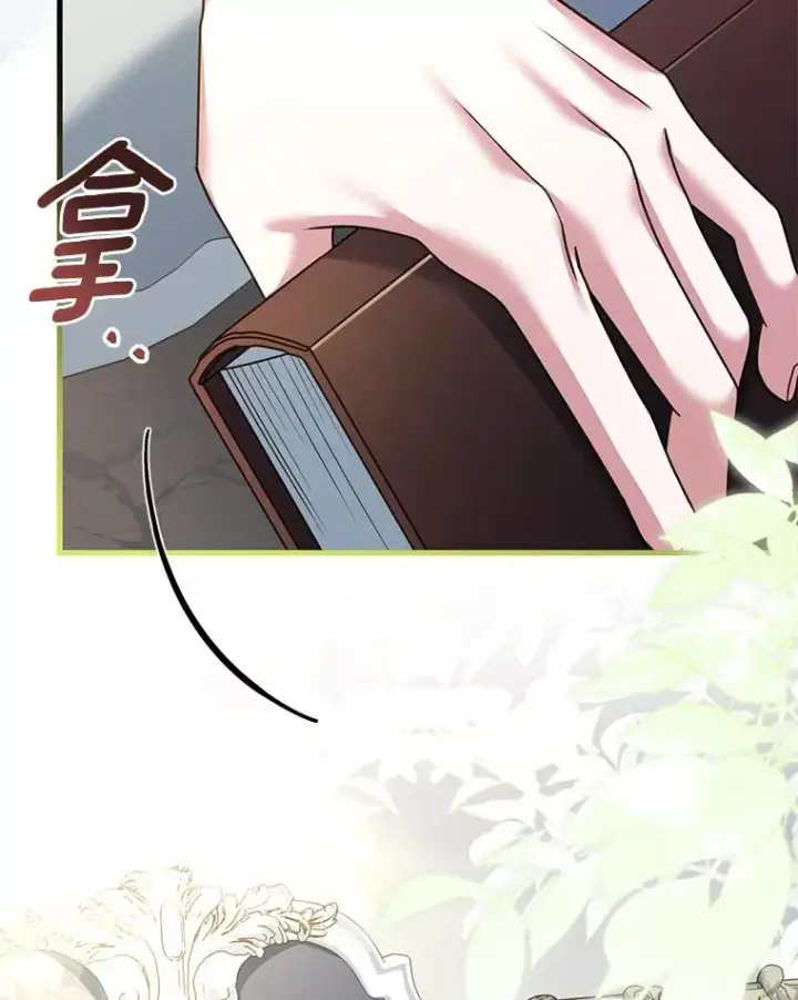 漫画《解除婚约的代价》51.该走的路第27张图