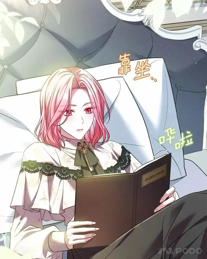 漫画《解除婚约的代价》51.该走的路第28张图