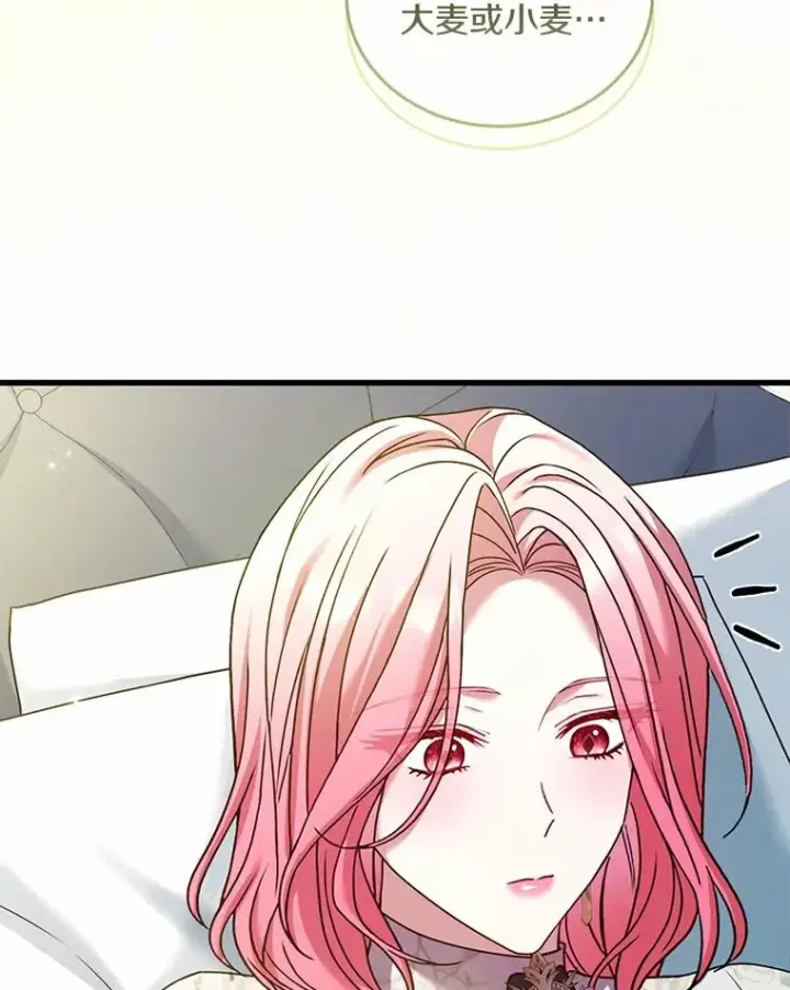 漫画《解除婚约的代价》51.该走的路第30张图