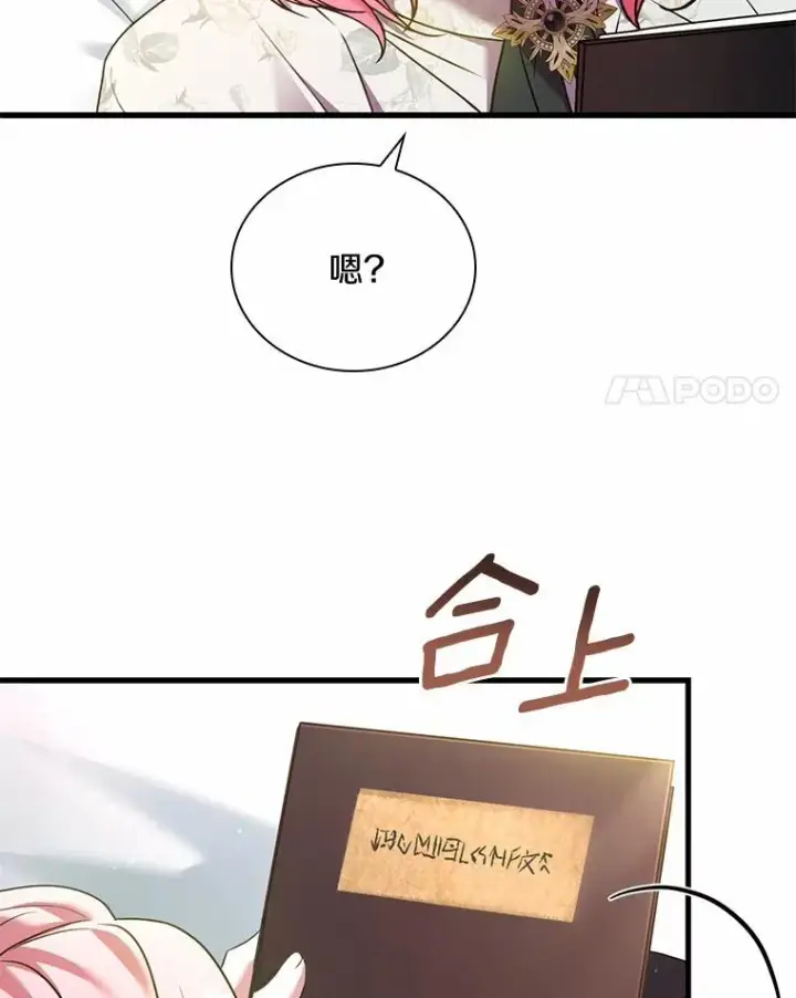 漫画《解除婚约的代价》51.该走的路第31张图