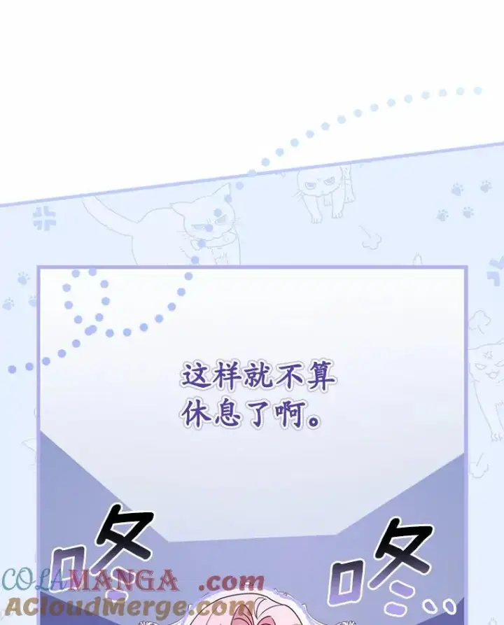 漫画《解除婚约的代价》51.该走的路第33张图