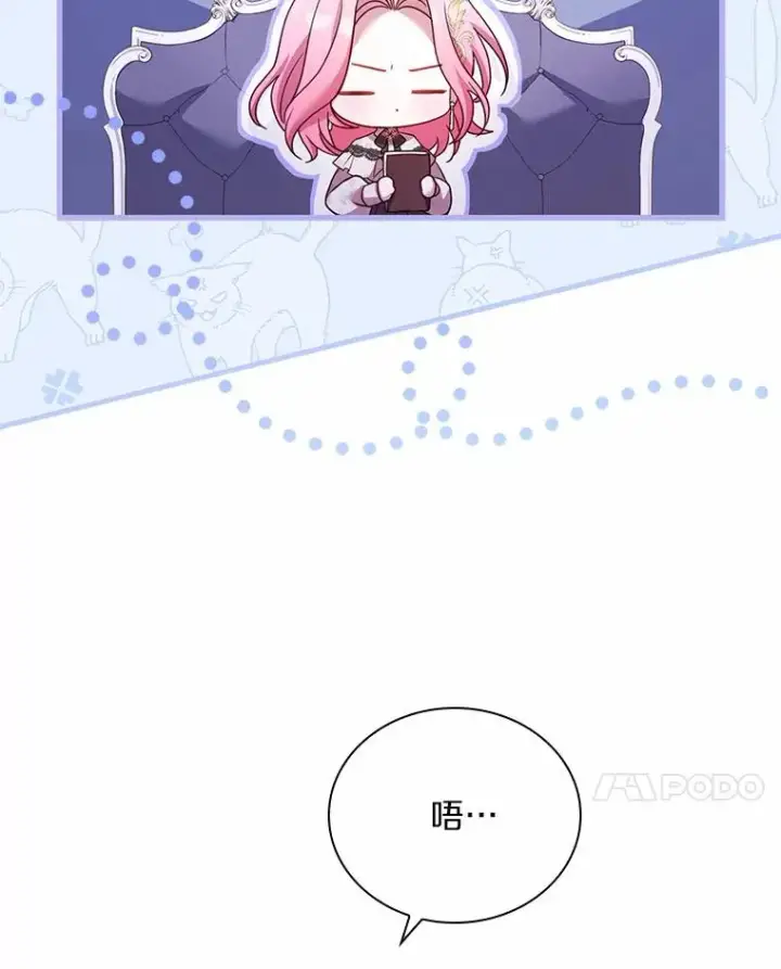 漫画《解除婚约的代价》51.该走的路第34张图