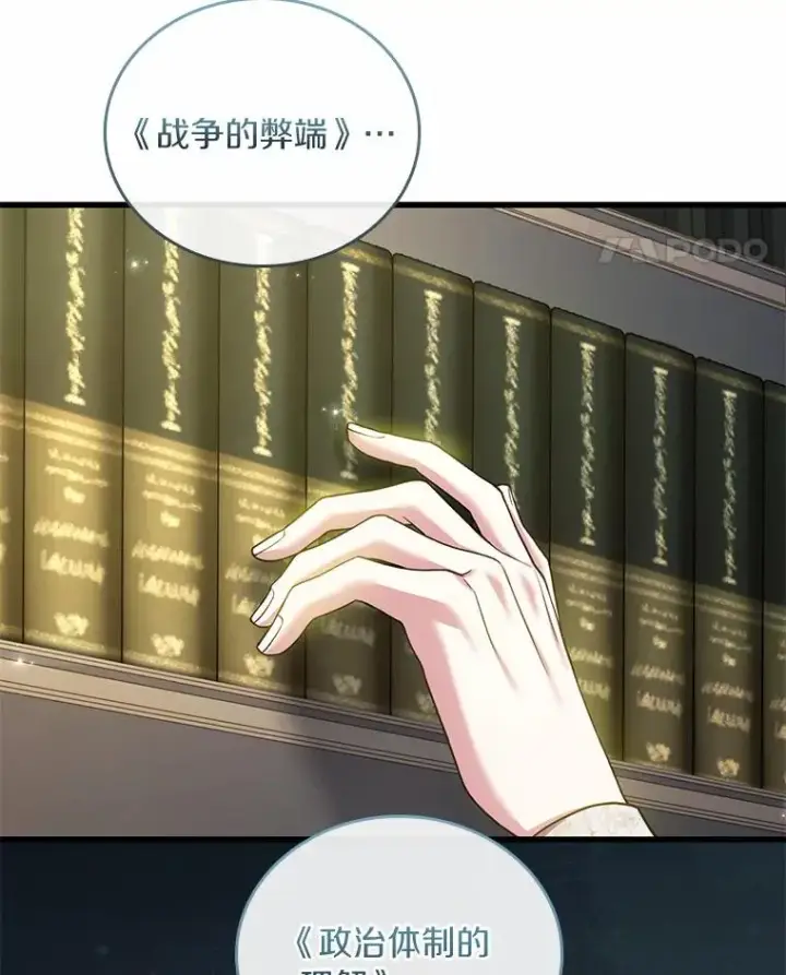 漫画《解除婚约的代价》51.该走的路第38张图