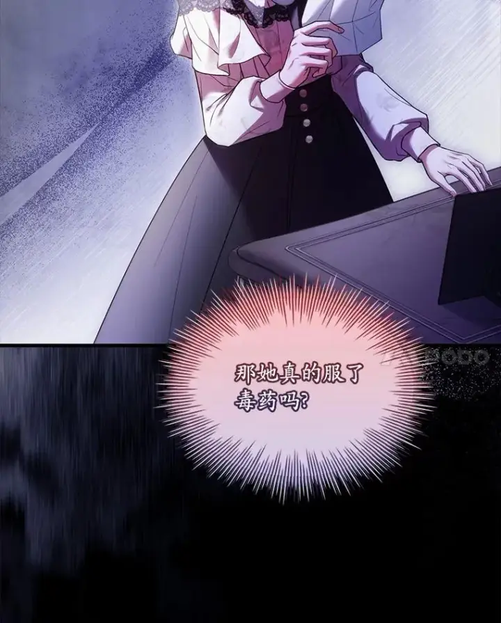 漫画《解除婚约的代价》51.该走的路第48张图