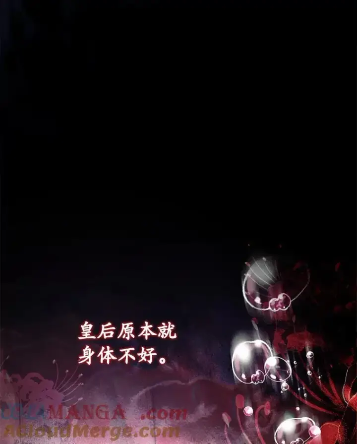 漫画《解除婚约的代价》51.该走的路第49张图