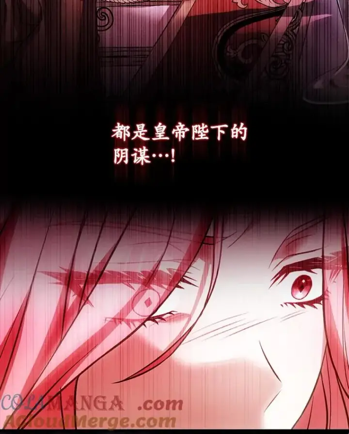 漫画《解除婚约的代价》51.该走的路第53张图