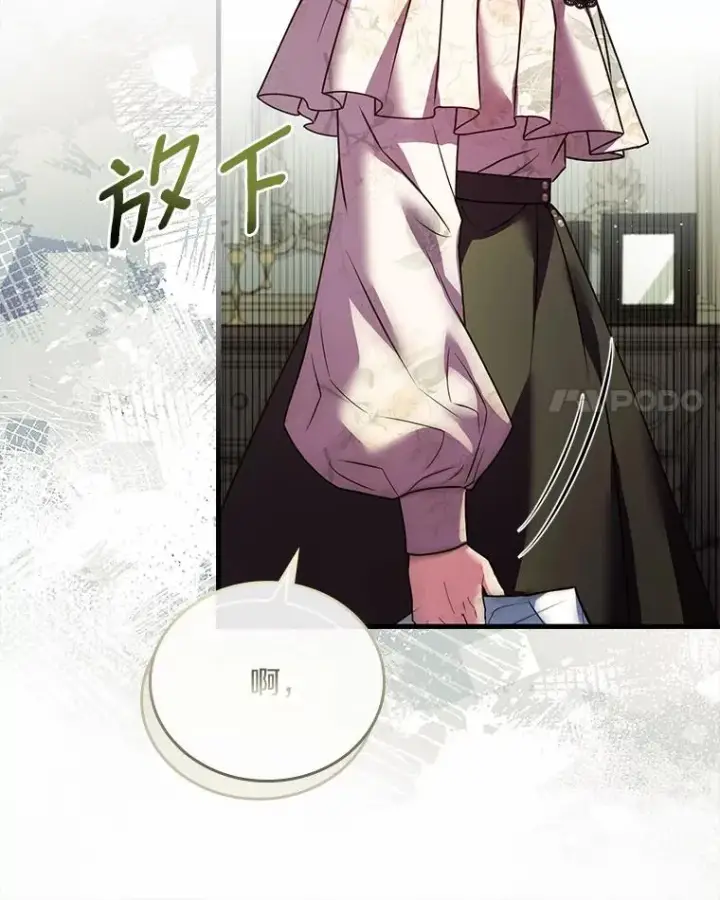 漫画《解除婚约的代价》51.该走的路第55张图