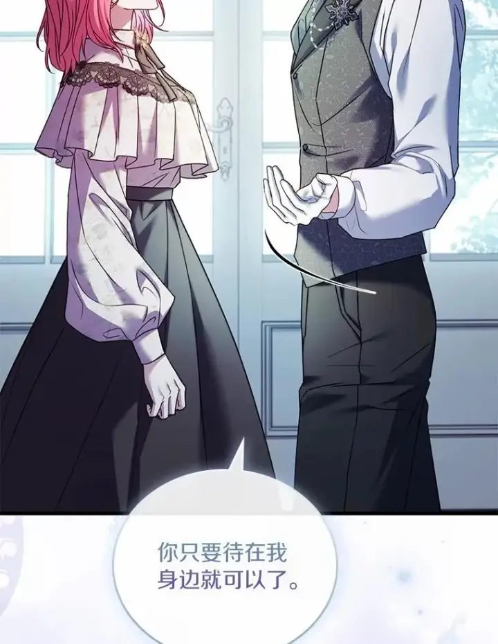 漫画《解除婚约的代价》51.该走的路第6张图