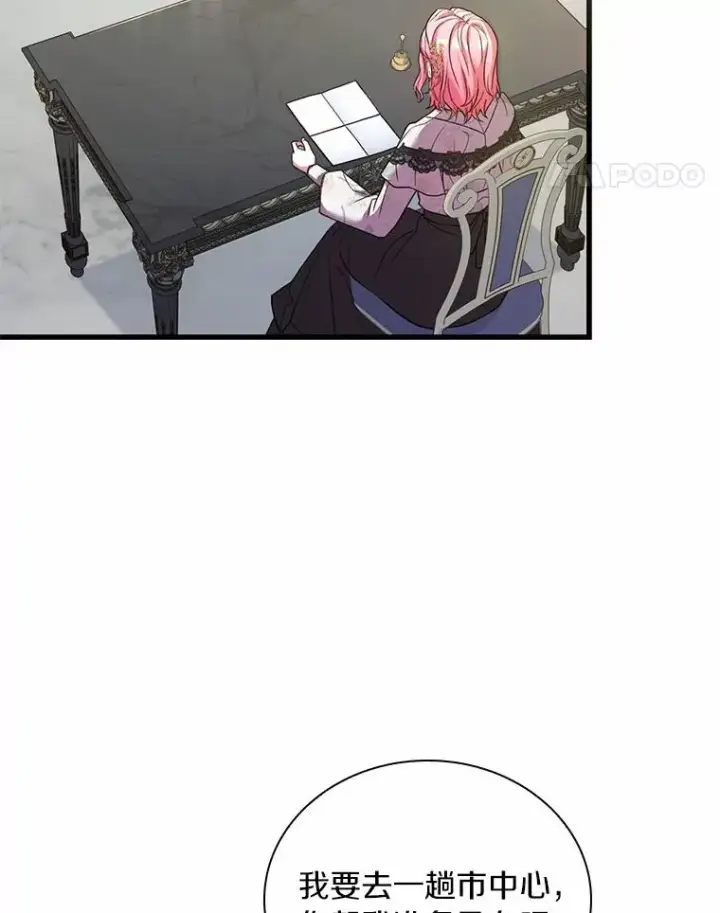 漫画《解除婚约的代价》51.该走的路第62张图
