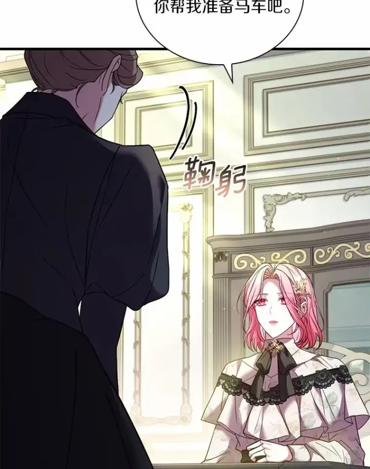 漫画《解除婚约的代价》51.该走的路第63张图