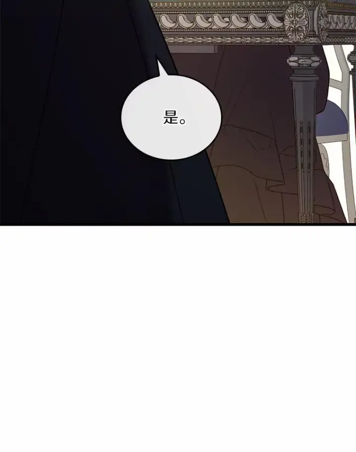 漫画《解除婚约的代价》51.该走的路第64张图