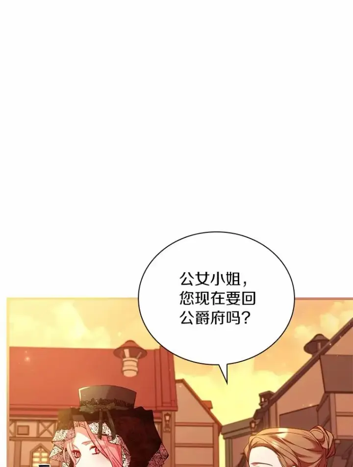 漫画《解除婚约的代价》51.该走的路第70张图