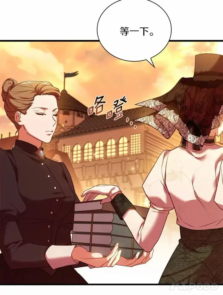 漫画《解除婚约的代价》51.该走的路第72张图
