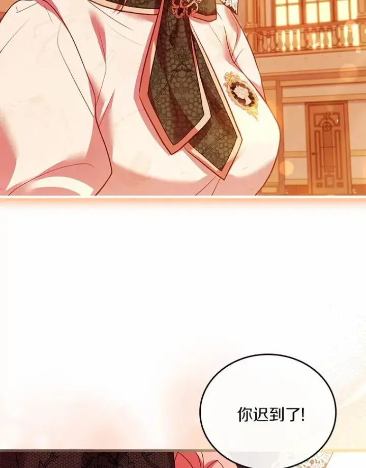 漫画《解除婚约的代价》51.该走的路第79张图