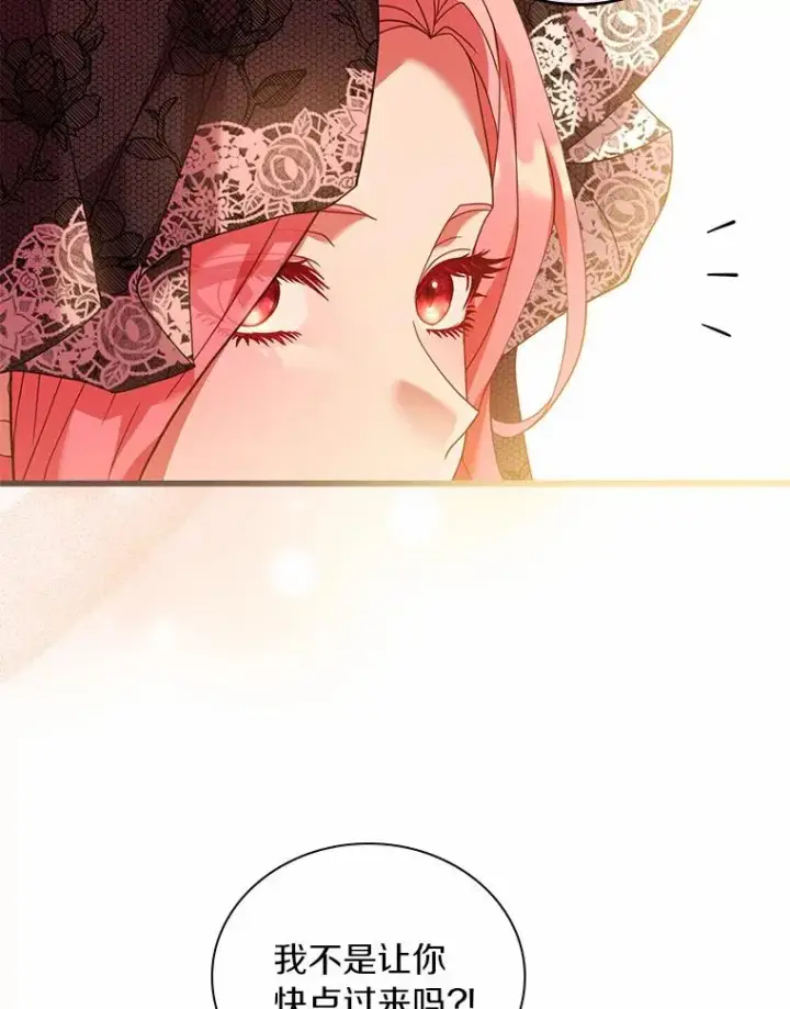 漫画《解除婚约的代价》51.该走的路第80张图
