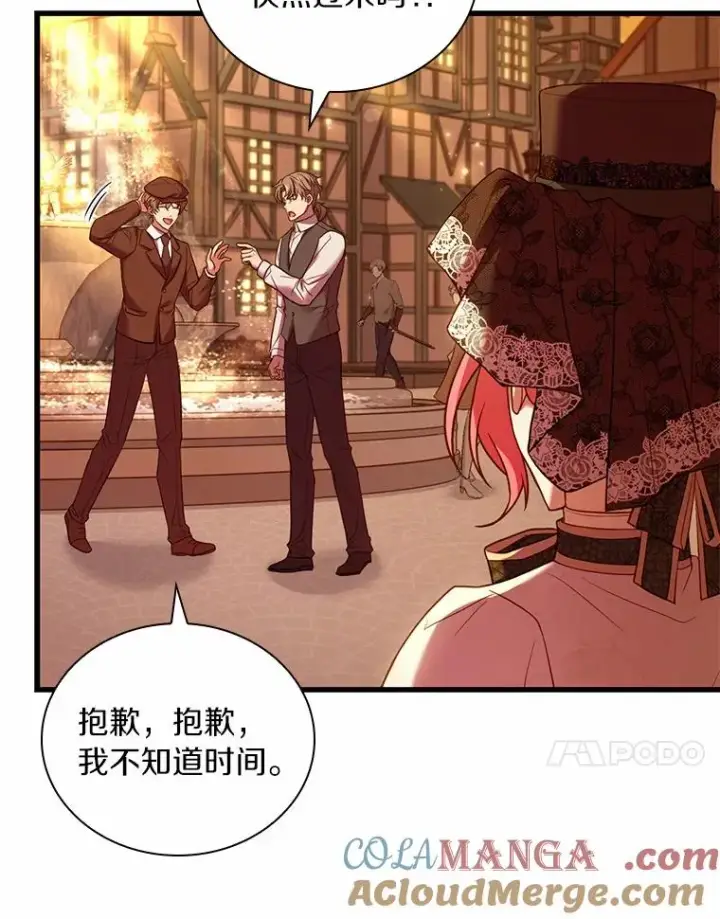 漫画《解除婚约的代价》51.该走的路第81张图