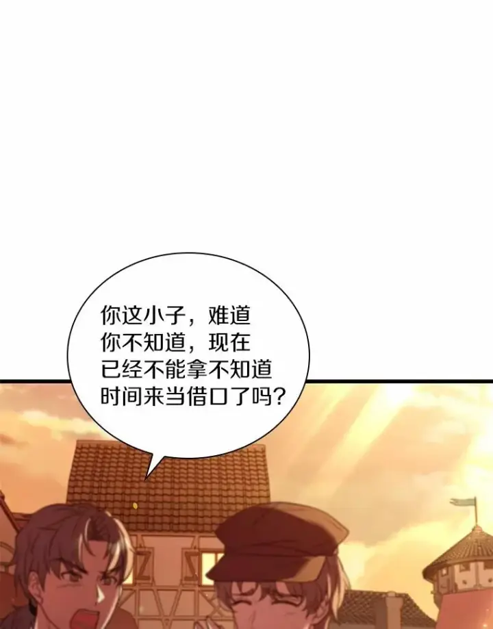 漫画《解除婚约的代价》51.该走的路第82张图
