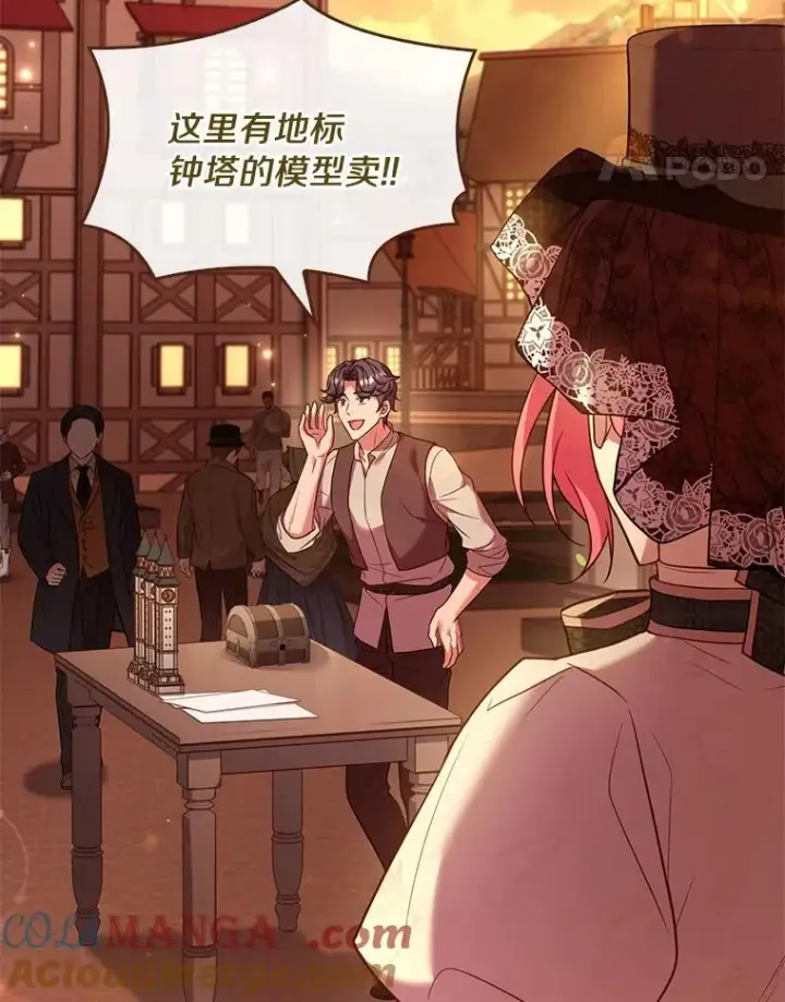 漫画《解除婚约的代价》51.该走的路第85张图