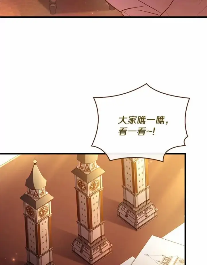 漫画《解除婚约的代价》51.该走的路第86张图