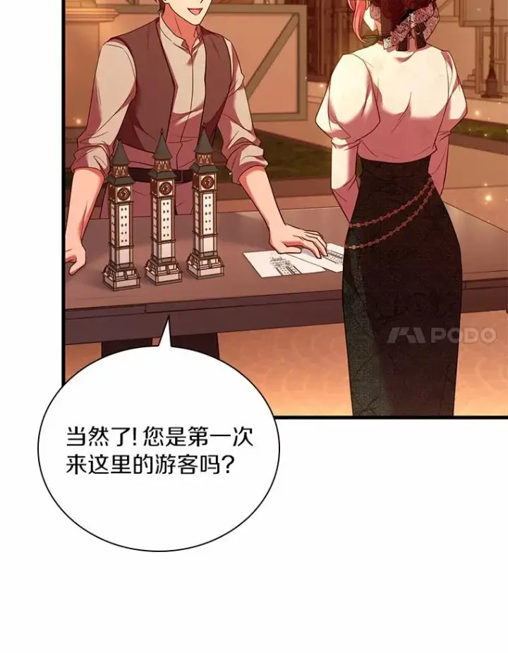 漫画《解除婚约的代价》51.该走的路第88张图