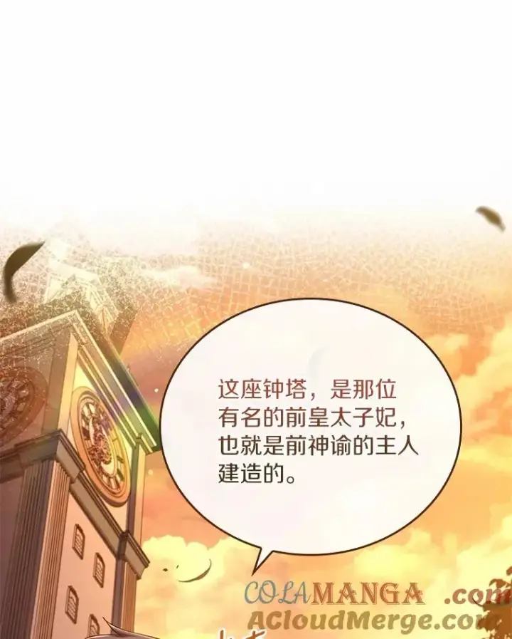漫画《解除婚约的代价》51.该走的路第89张图