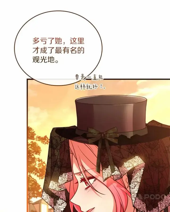 漫画《解除婚约的代价》51.该走的路第91张图