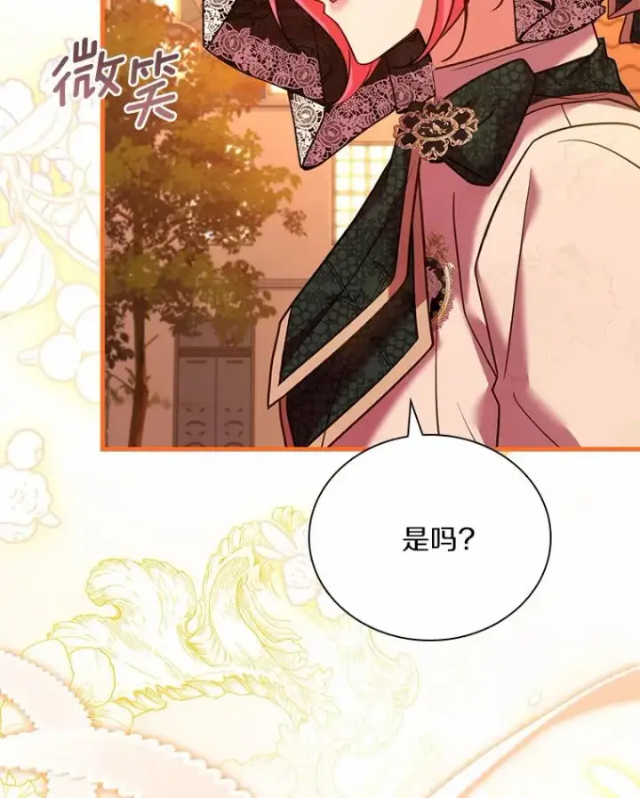 漫画《解除婚约的代价》51.该走的路第92张图
