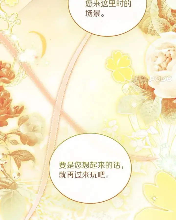漫画《解除婚约的代价》51.该走的路第95张图
