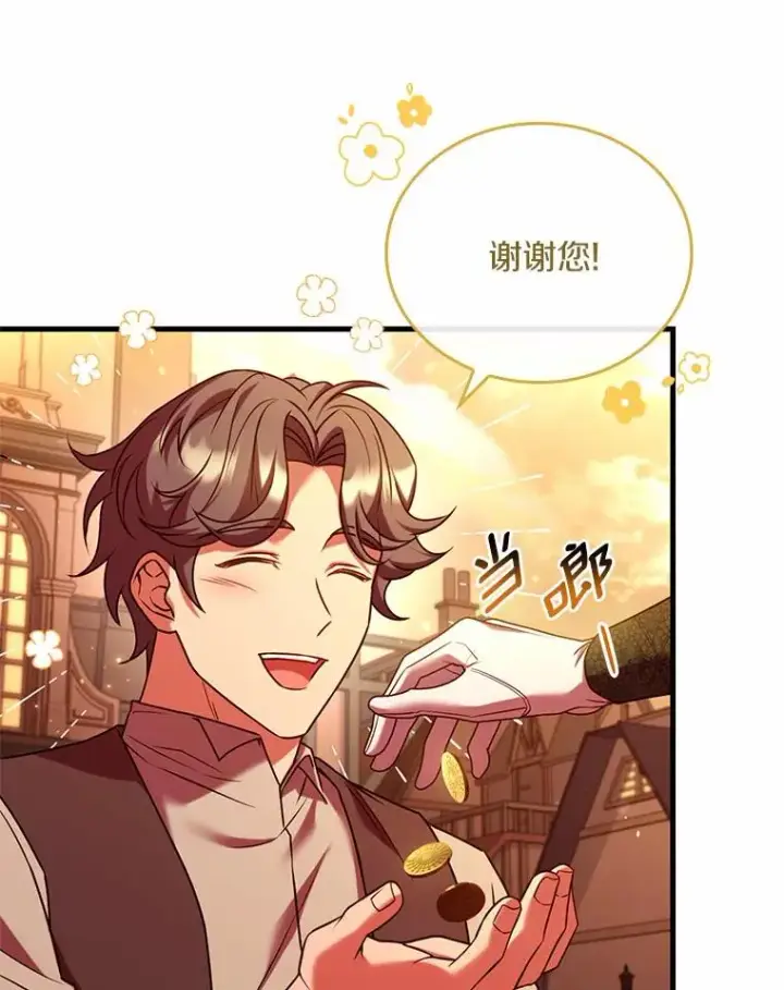 漫画《解除婚约的代价》51.该走的路第99张图