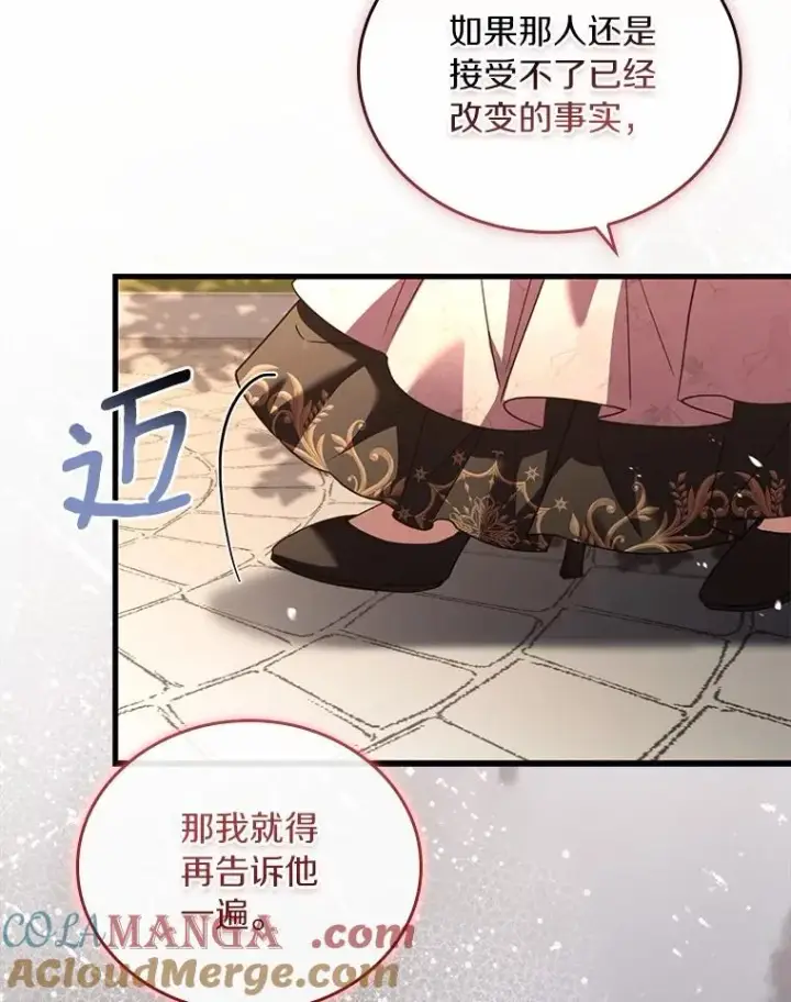 漫画《解除婚约的代价》53.刺客登门第105张图