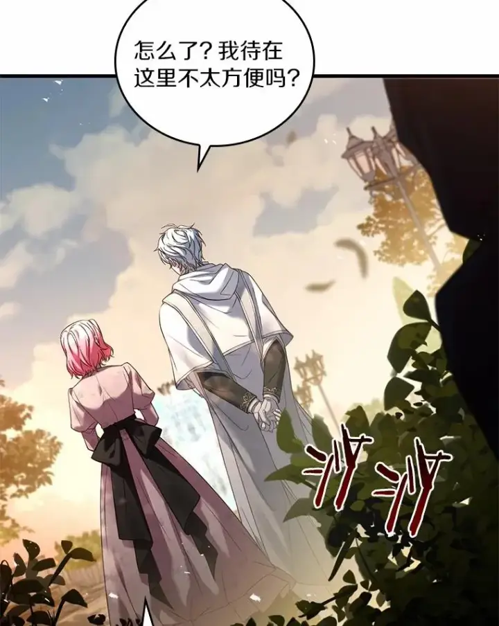 漫画《解除婚约的代价》53.刺客登门第67张图