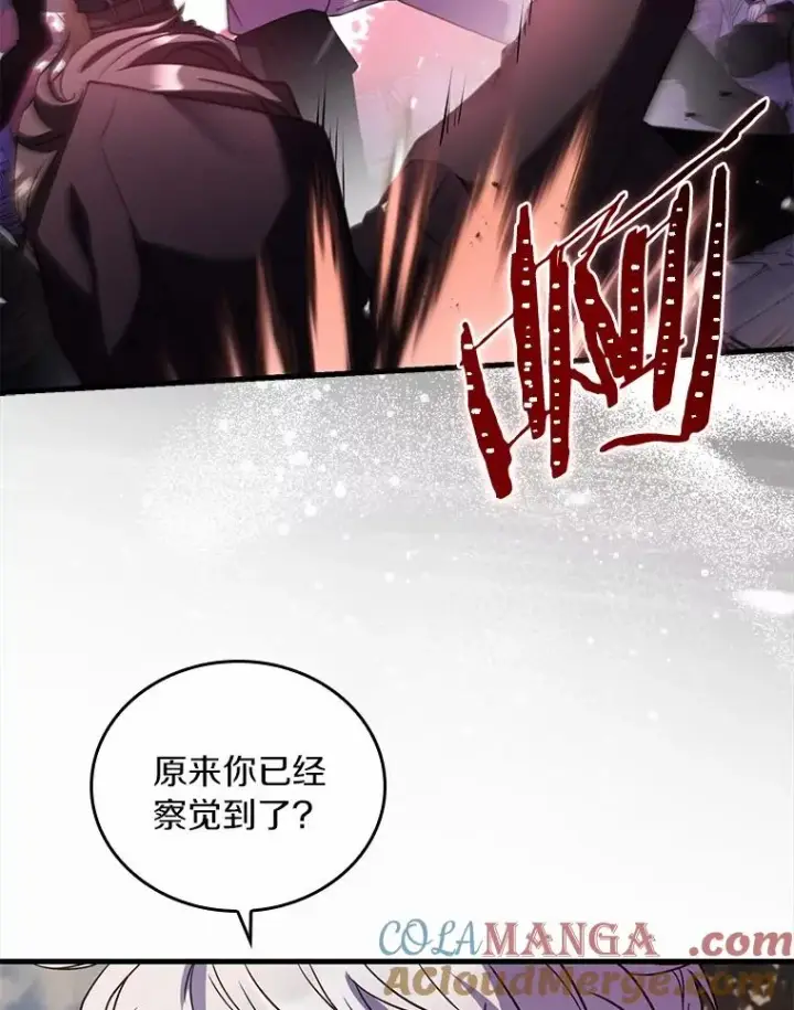 漫画《解除婚约的代价》53.刺客登门第97张图