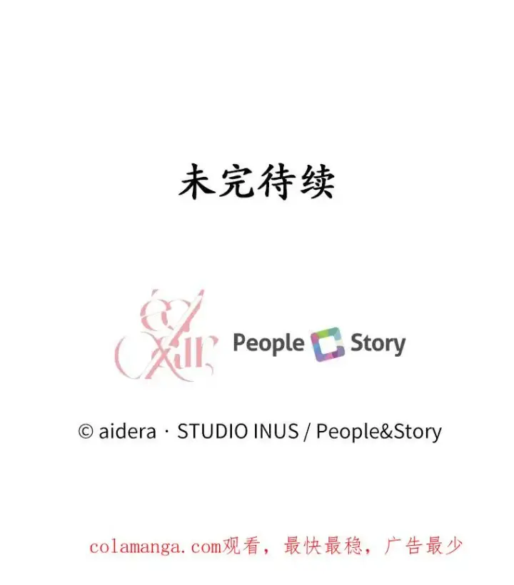 漫画《解除婚约的代价》54.利亚斯遇袭第122张图