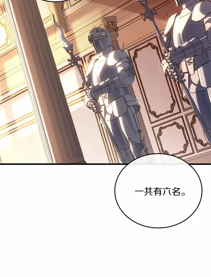 漫画《解除婚约的代价》54.利亚斯遇袭第22张图