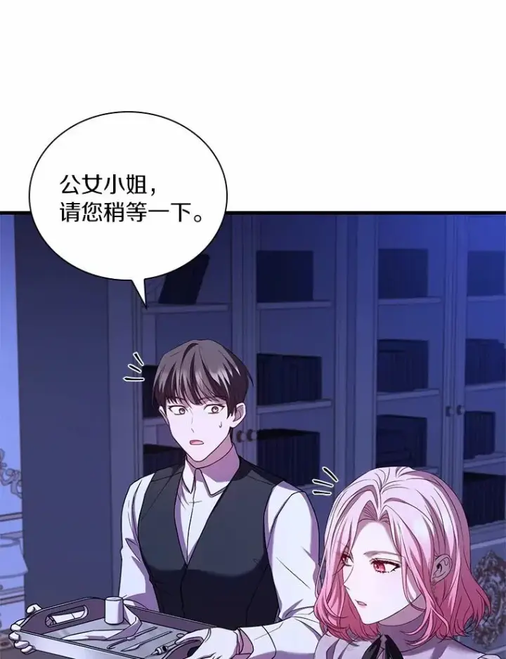 漫画《解除婚约的代价》54.利亚斯遇袭第36张图