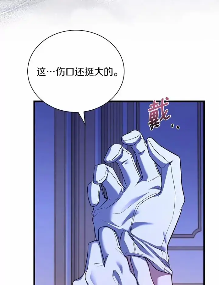 漫画《解除婚约的代价》54.利亚斯遇袭第42张图